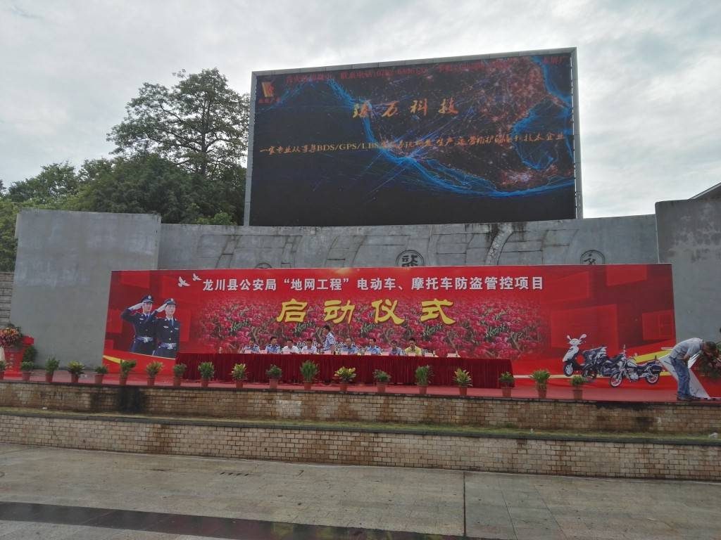 河源市龙川县电动车防盗项目